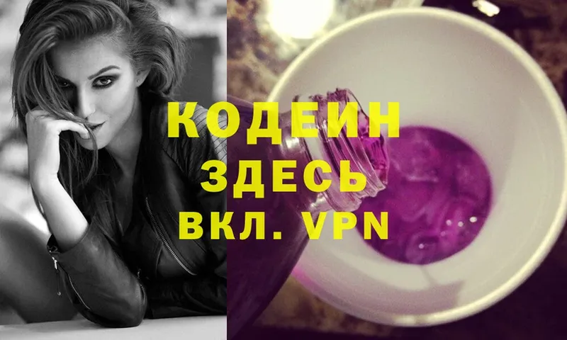 хочу   гидра сайт  Codein Purple Drank  Любим 