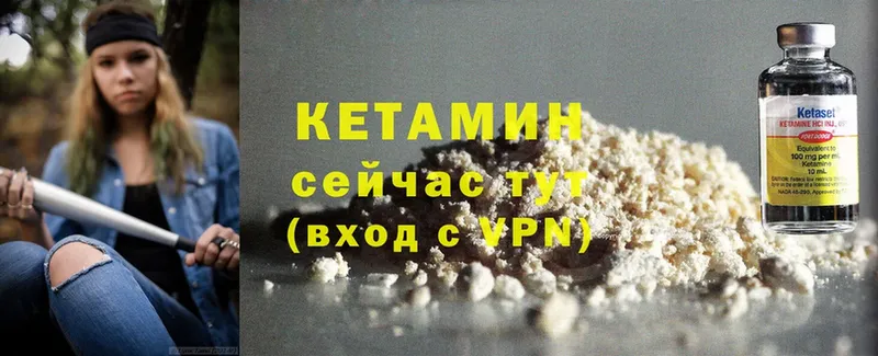 КЕТАМИН ketamine Любим